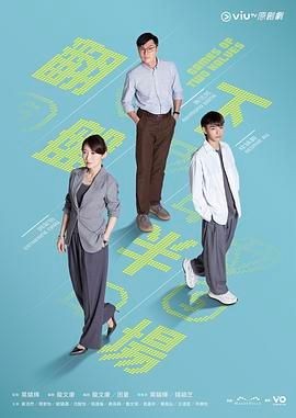 翻盘下半场 翻盤下半場